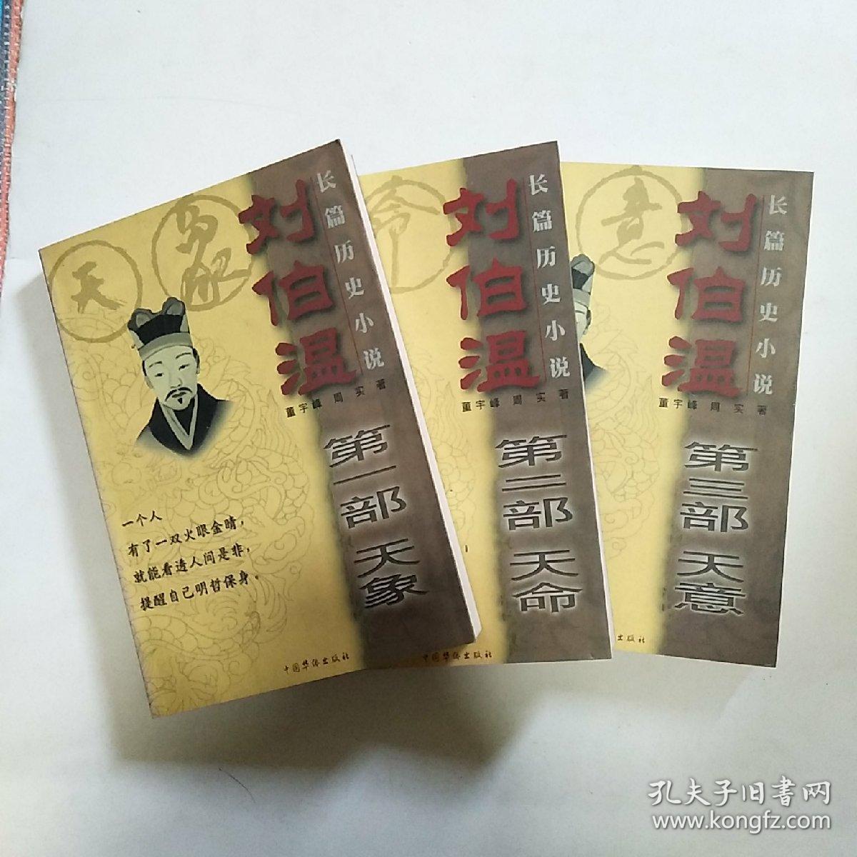 劉伯溫測(cè)一生肖，揭秘古代智慧與神秘生肖預(yù)測(cè),，劉伯溫測(cè)生肖揭秘,，古代智慧與生肖預(yù)測(cè)之謎