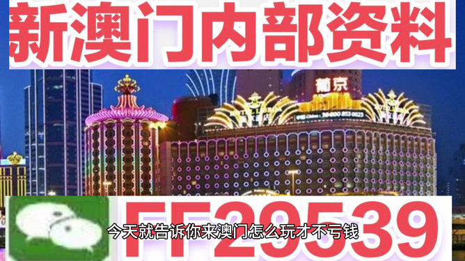 澳門(mén)開(kāi)獎(jiǎng)最快的網(wǎng)站——探索與解析,，澳門(mén)開(kāi)獎(jiǎng)最快的網(wǎng)站,，深度探索與解析