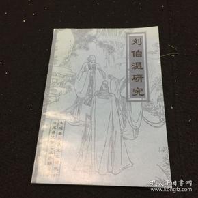 劉伯溫三肖選一首頁的秘密,，探尋古代智慧的SEO藝術(shù)，劉伯溫三肖選一首頁的古代智慧SEO藝術(shù)探索