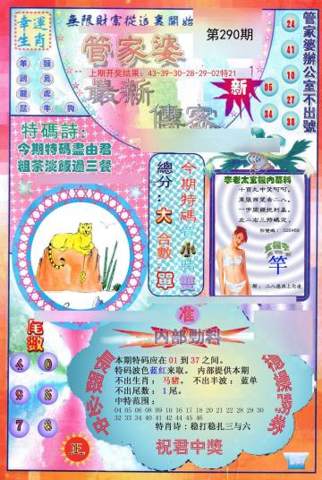 澳門管家婆,，揭秘精準(zhǔn)預(yù)測(cè)背后的秘密,，澳門管家婆精準(zhǔn)預(yù)測(cè)背后的奧秘揭秘