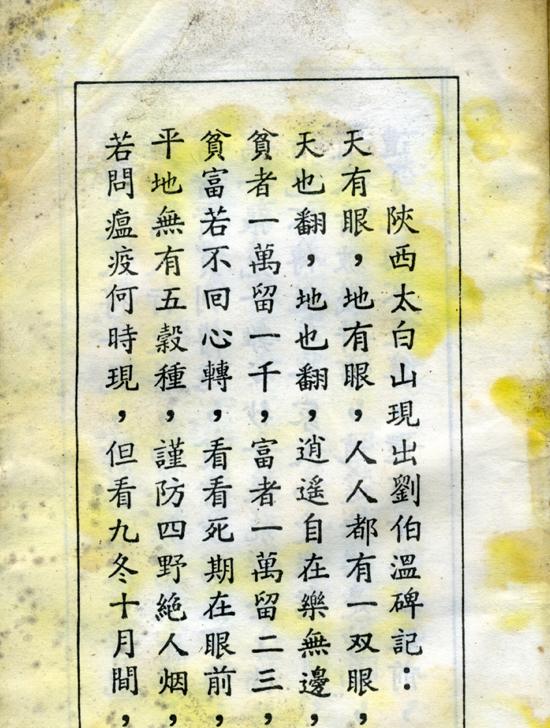 劉伯溫一肖四不像,，神秘人物與傳奇故事中的探索,，劉伯溫傳奇故事中的神秘人物與探索，一肖四不像的奧秘