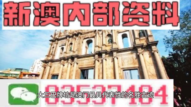 澳門最精準(zhǔn)免費資料大全,，旅游景點詳解與探索，澳門旅游攻略,，最精準(zhǔn)免費資料大全與景點詳解探索