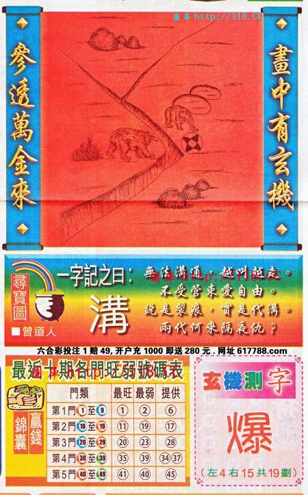 頭頂王中王猜一生肖，揭秘背后的神秘故事與文化內(nèi)涵,，揭秘頭頂王中王的神秘生肖,，背后的故事與文化內(nèi)涵