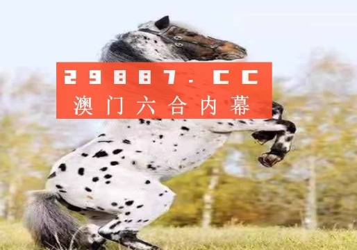 新澳門最快開(kāi)獎(jiǎng)結(jié)果查詢網(wǎng)四不像,，探索最新開(kāi)獎(jiǎng)信息,，體驗(yàn)極速查詢之旅，澳門最新開(kāi)獎(jiǎng)結(jié)果查詢平臺(tái),，極速探索最新開(kāi)獎(jiǎng)信息