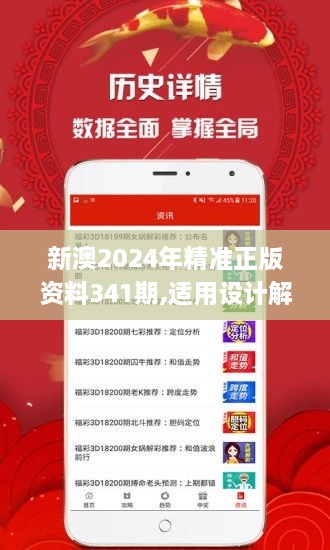 2025新澳精準(zhǔn)正版資料解析與獲取指南,，2025新澳正版資料解析與獲取指南