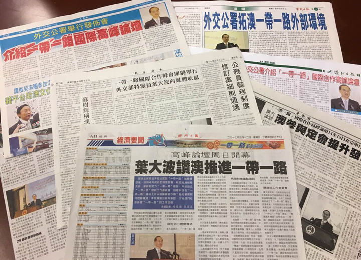 澳門新華澳報,，探索多元文化交融的新聞高地，澳門新華澳報,，多元文化交融的新聞高地探索