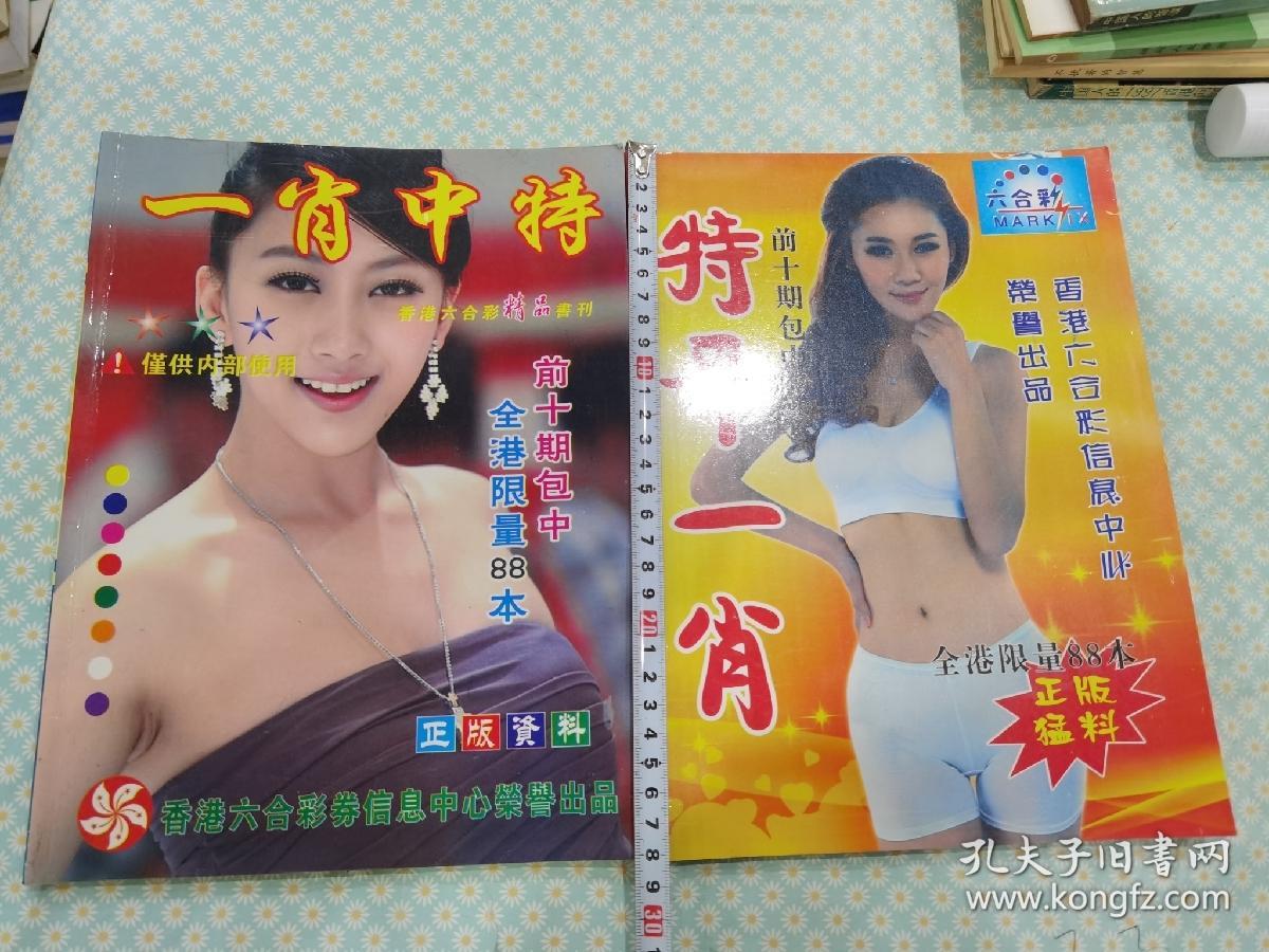 王中王心水平特一肖論壇,，深度探討與SEO優(yōu)化策略,，王中王心水平特一肖論壇，深度探討SEO優(yōu)化策略