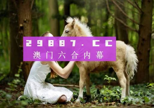 奧門開獎結(jié)果及最新開獎動態(tài)解析，澳門開獎結(jié)果及最新開獎動態(tài)深度解析