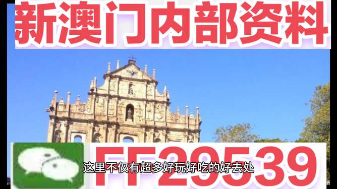 澳門彩票的未來展望與今晚開獎(jiǎng)結(jié)果揭秘,，澳門彩票未來展望及今晚開獎(jiǎng)結(jié)果揭秘