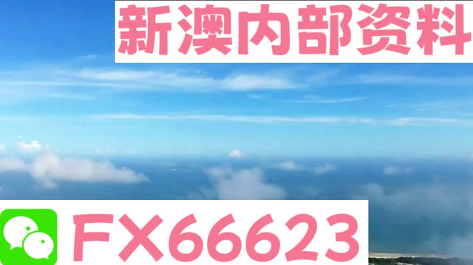 探索未來,，2025新澳今晚資料解析與預(yù)測，未來探索,，解析與預(yù)測新澳2025年發(fā)展趨勢