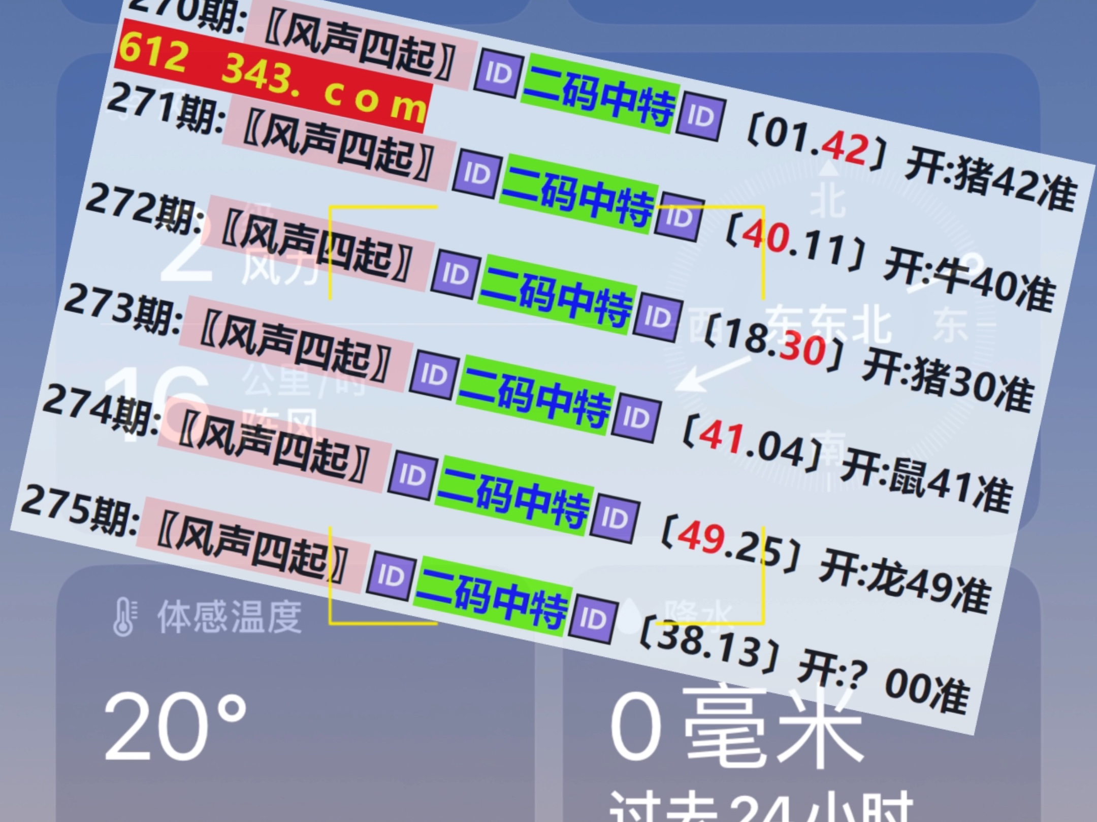 澳門最快今期開獎結果及彩票行業(yè)SEO優(yōu)化策略探討，澳門彩票開獎結果與彩票行業(yè)SEO優(yōu)化策略探討
