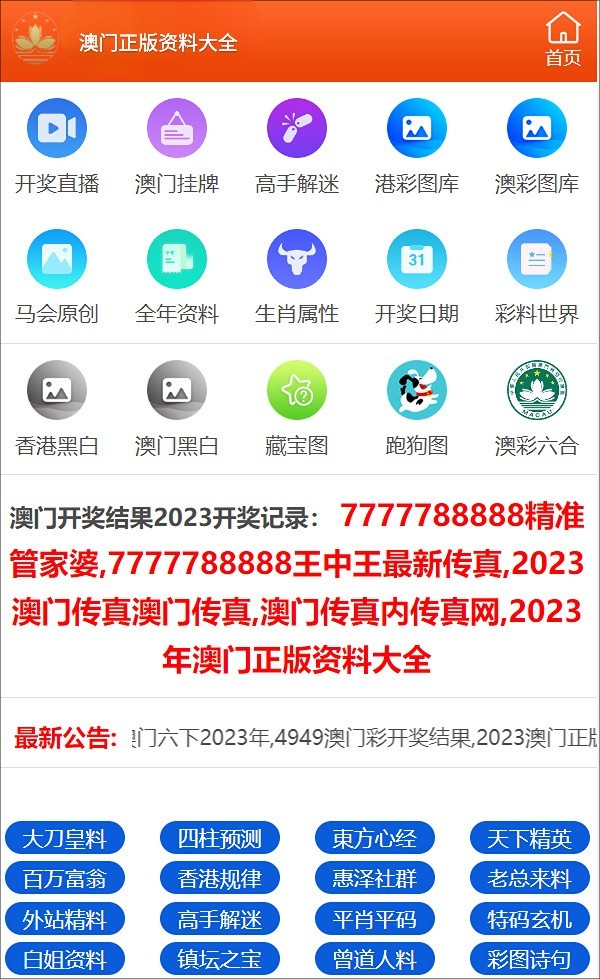 澳門網(wǎng)站最快開獎，探索優(yōu)勢與技巧,，澳門網(wǎng)站最快開獎,，優(yōu)勢與技巧探索