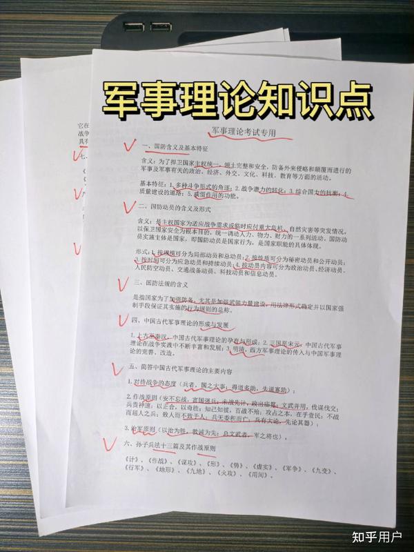 軍事理論期末考試答案解析及備考建議（2022年）,，軍事理論期末考試答案解析及備考指南（2022年）
