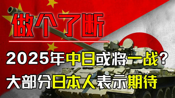 前瞻未來，2025年的決定性之戰(zhàn),，前瞻未來,，2025年的決定性之戰(zhàn)