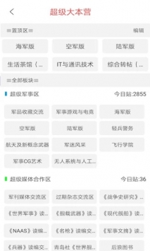 超級大本營手機(jī)版，用戶體驗(yàn)至上的移動應(yīng)用優(yōu)化攻略,，超級大本營手機(jī)版,，用戶體驗(yàn)至上的移動應(yīng)用優(yōu)化攻略實(shí)戰(zhàn)解析