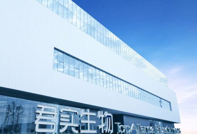 君實生物科技有限公司,，探索生物科技前沿,，引領(lǐng)行業(yè)發(fā)展新篇章,，君實生物科技有限公司，引領(lǐng)生物科技前沿,，開啟行業(yè)發(fā)展新篇章