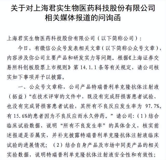 君實(shí)生物最新傳聞深度解析,，君實(shí)生物最新傳聞全面解析