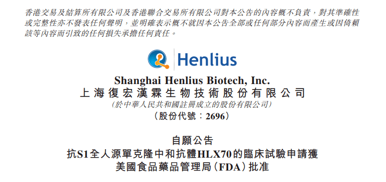 君實(shí)生物最新消息今天,，君實(shí)生物最新今日消息匯總