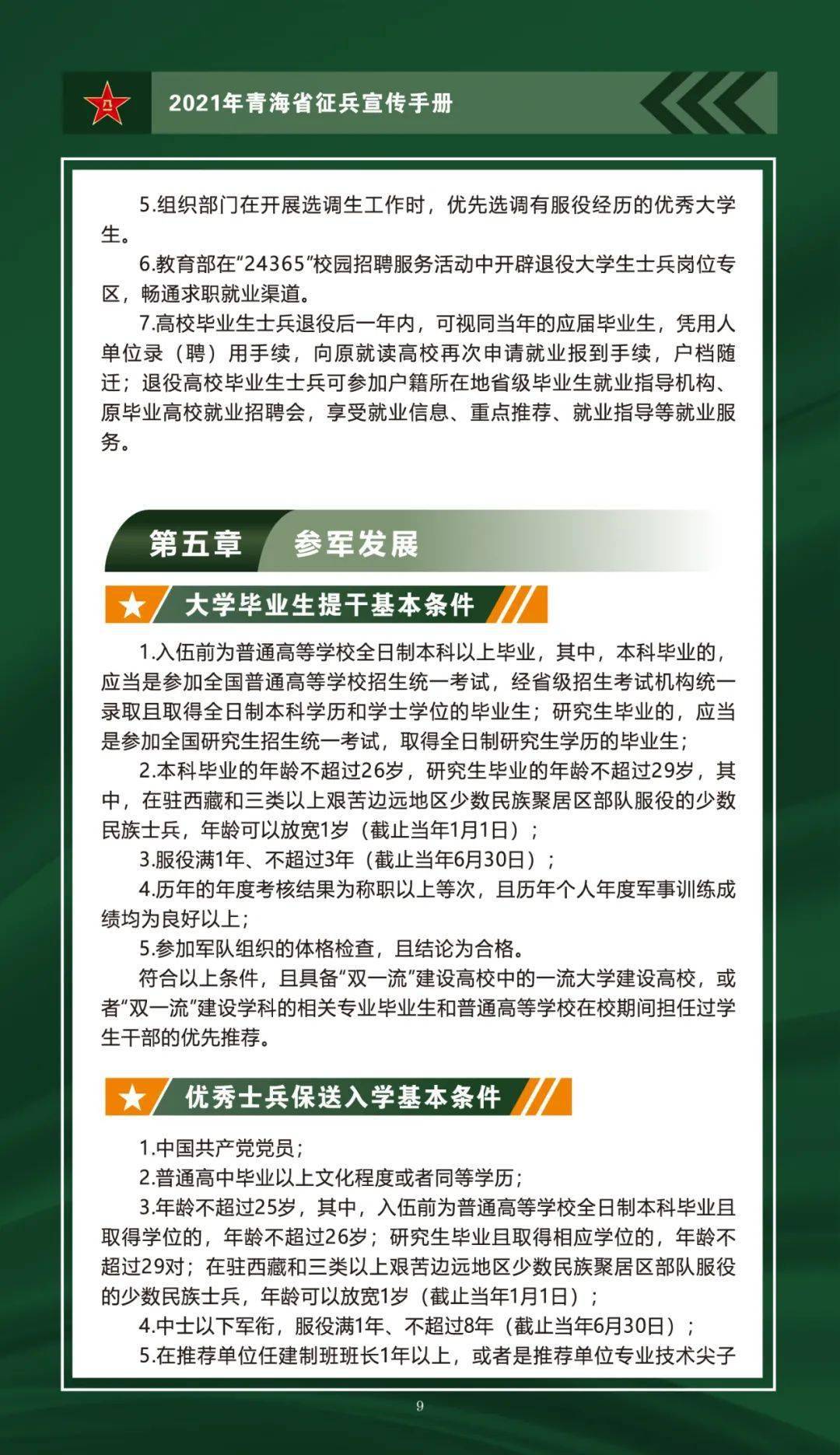 全面解析/解讀