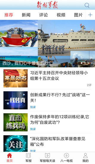 免費(fèi)下載軍事新聞網(wǎng)，最新軍事資訊一網(wǎng)打盡,，軍事新聞網(wǎng)免費(fèi)下載,，最新軍事資訊一網(wǎng)打盡
