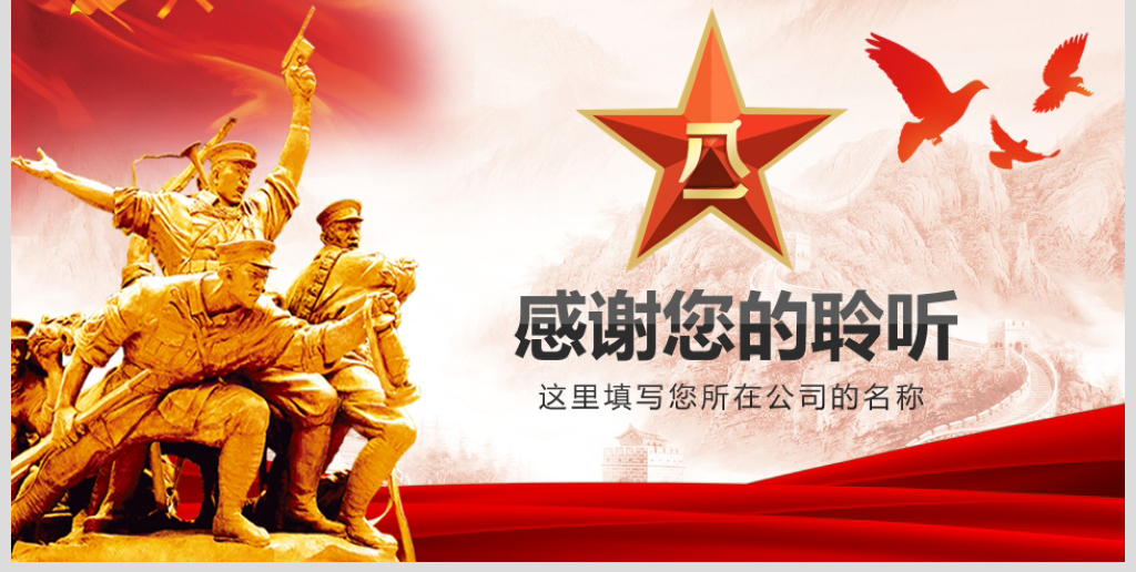 軍事強(qiáng)國(guó)PPT,，展現(xiàn)全球軍事力量的發(fā)展與實(shí)力，全球軍事力量發(fā)展實(shí)力展示PPT,，軍事強(qiáng)國(guó)風(fēng)采一覽