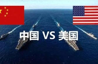 目前中美最新局勢(shì)分析，中美最新局勢(shì)深度解析,，戰(zhàn)略博弈與未來(lái)走向分析