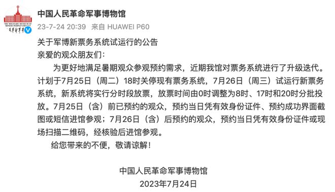 軍事博物館開放時間揭秘,，票務發(fā)放時刻一覽,，軍事博物館開放時間與票務發(fā)放時刻全攻略