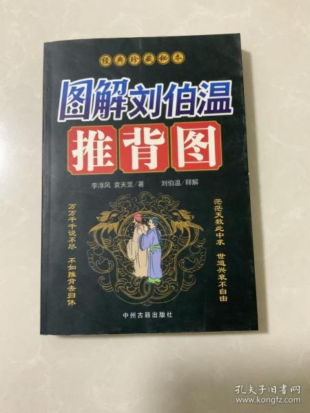 劉伯溫解圖一肖，揭秘古代預(yù)測神秘技藝的傳承與解讀,，劉伯溫解圖一肖,，古代預(yù)測技藝的傳承與解讀之謎