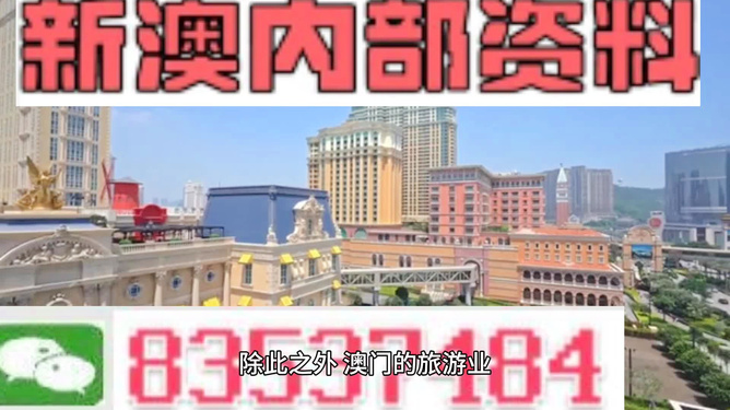 澳門4949資料免費(fèi)大全——探索澳門彩票的奧秘,，澳門彩票奧秘揭秘,，4949資料免費(fèi)大全探索