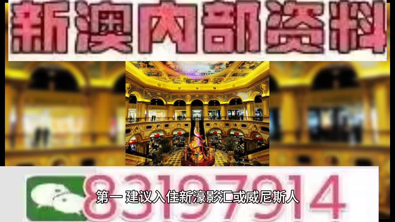 新澳門今晚必開一肖一特,，探索澳門博彩文化的魅力，澳門博彩文化魅力探索,，今晚必開一肖一特