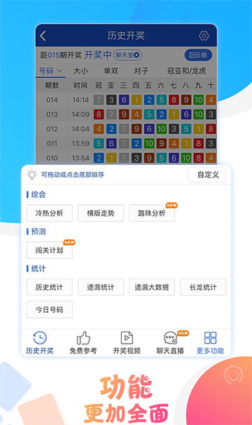 澳門六開彩開獎結果與查詢,，輕松掌握最新動態(tài),，澳門六開彩最新開獎結果及查詢動態(tài)