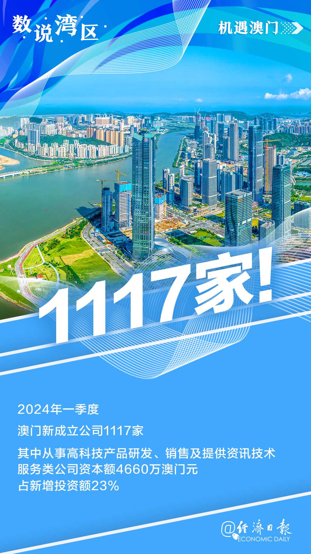 新澳門內部資料精準大全——探索澳門的深度與廣度,，澳門深度探索,，新澳門內部資料精準大全