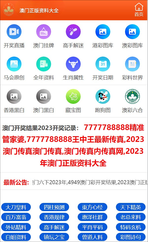 澳門開獎結(jié)果最快最準(zhǔn)資料解析,，澳門開獎結(jié)果精準(zhǔn)解析與最新資料