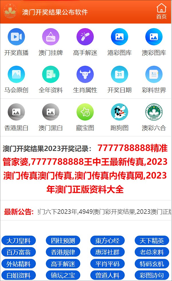 最快澳門開獎結(jié)果,，全面解析與實(shí)時(shí)更新，澳門開獎結(jié)果實(shí)時(shí)解析與最新更新