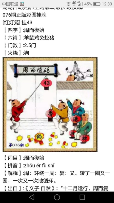 揭秘生肖彩票,，買一注猜生肖的樂趣與挑戰(zhàn)，揭秘生肖彩票,，猜生肖的樂趣與競技挑戰(zhàn)