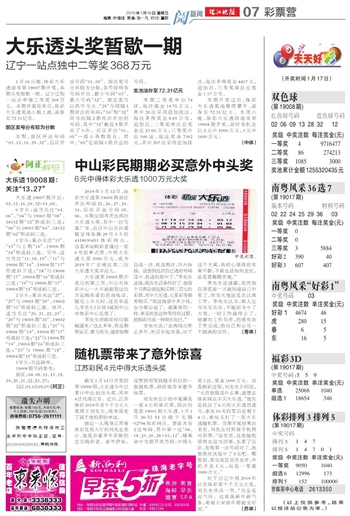 澳門彩票愛好者必看,，2025年新澳門天天開好彩大全，澳門彩票愛好者必看,，2025年新澳門天天精彩開獎(jiǎng)大全