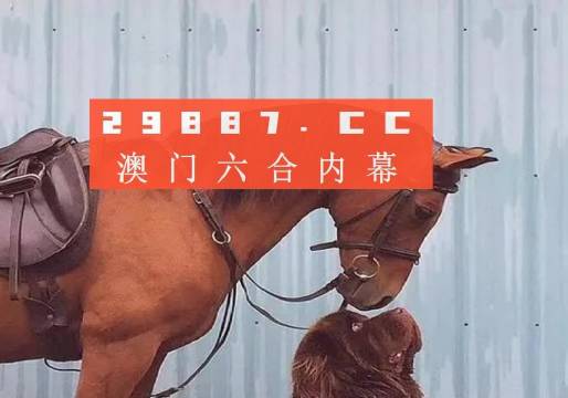 揭秘劉伯溫六肖全港平特一肖傳奇，揭秘劉伯溫六肖全港平特一肖傳奇故事