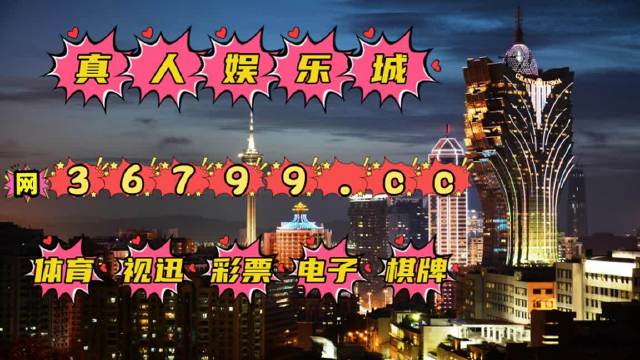 澳門資料免費(fèi)大全下載,，探索澳門,，預(yù)見未來（2025澳門資料大全），澳門資料大全免費(fèi)下載,，探索澳門,，預(yù)見未來（澳門最新資訊匯總）