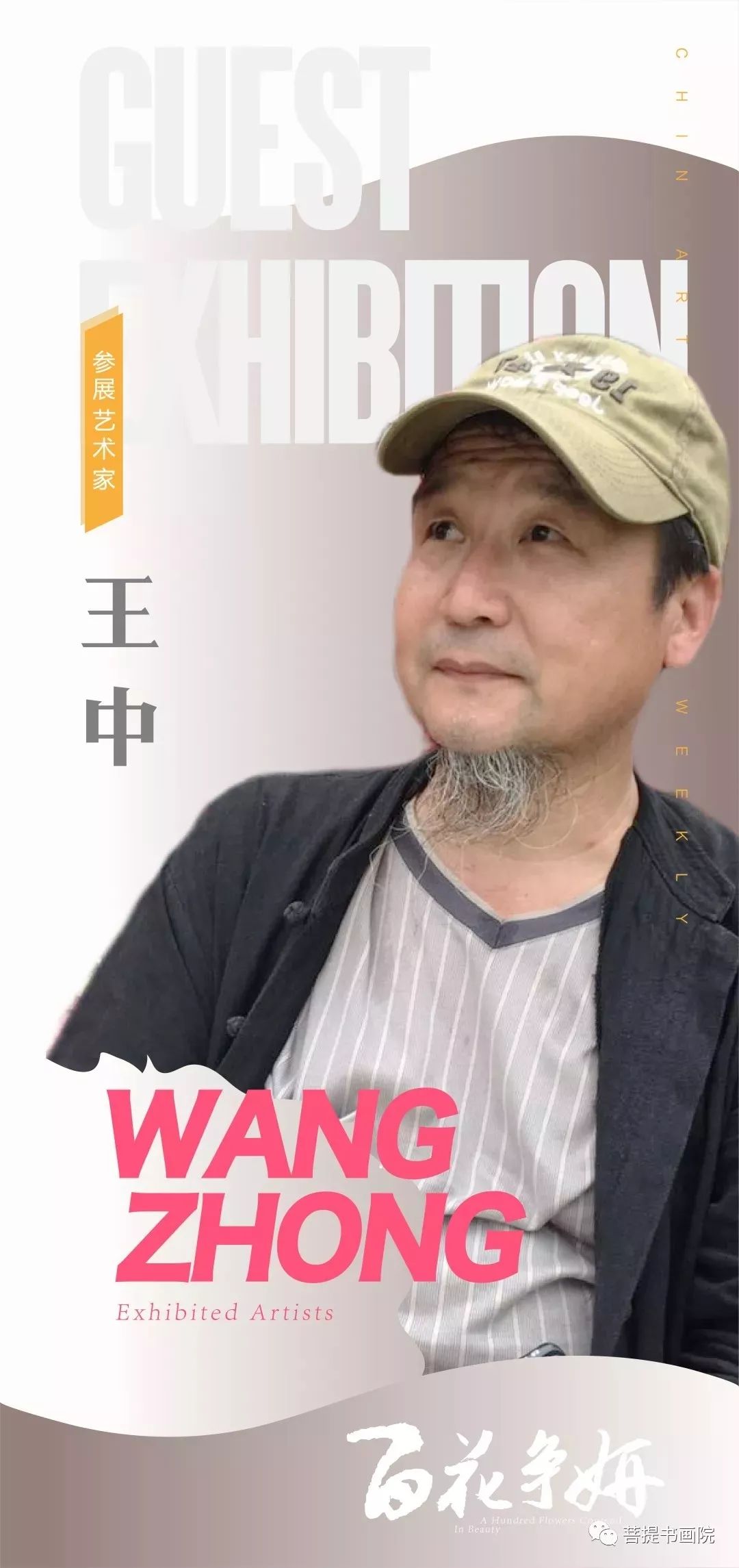王中王中平肖一特彩涂,，探索關(guān)鍵詞背后的故事與奧秘,，王中王中平肖一特彩涂，揭秘關(guān)鍵詞背后的故事與奧秘