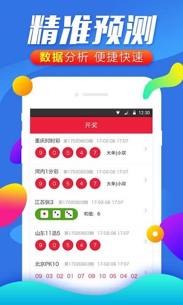 白小姐一肖必中王中王——揭秘彩票預測神秘面紗，揭秘彩票預測,，白小姐一肖必中王中王真相探索