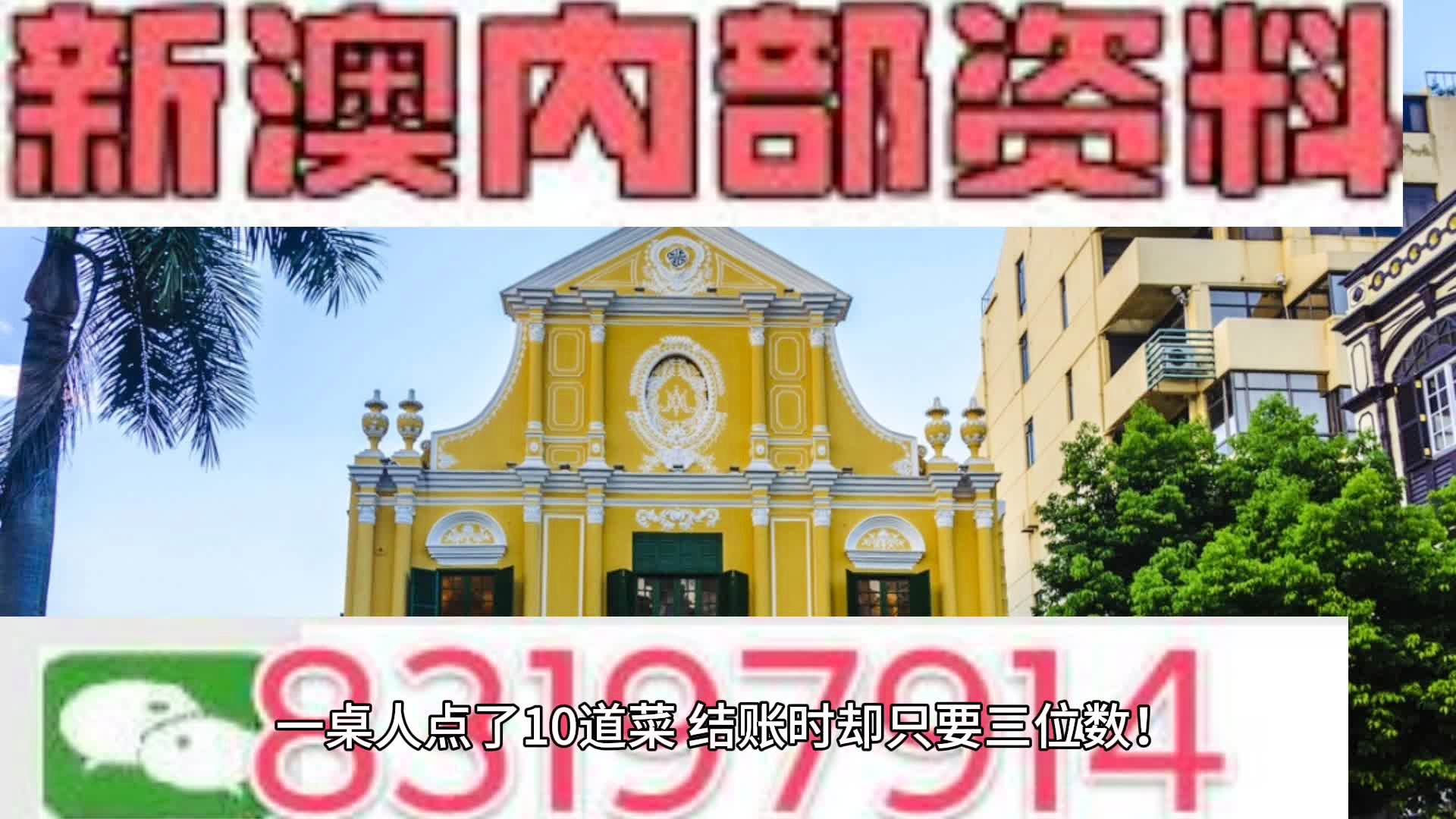 新澳門免費資料大全歷史記錄開馬，深度探索與解析,，澳門歷史記錄開馬深度解析與探索