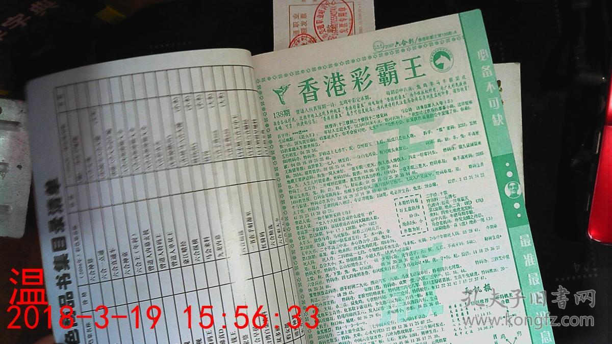 正版彩香港官方出版,，探索優(yōu)質(zhì)內(nèi)容的源泉，正版彩香港官方出版,，優(yōu)質(zhì)內(nèi)容源泉探索