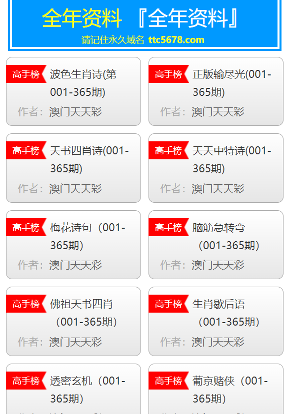 2025年天天彩免費(fèi)資料大揭秘——你的幸運(yùn)從這里開(kāi)始，揭秘天天彩免費(fèi)資料,，開(kāi)啟你的幸運(yùn)之門(mén)（2025版）