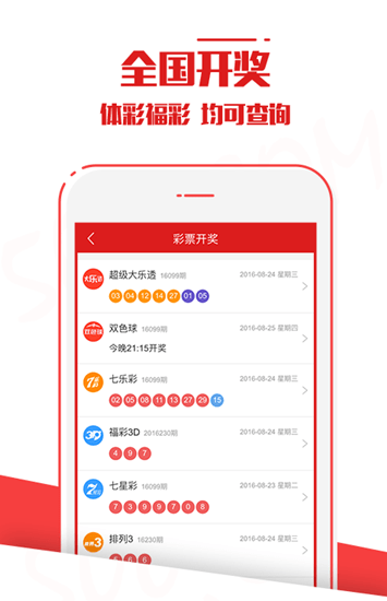 澳門(mén)六開(kāi)彩開(kāi)獎(jiǎng)結(jié)果，探索彩票開(kāi)獎(jiǎng)的奧秘,，澳門(mén)六開(kāi)彩開(kāi)獎(jiǎng)結(jié)果揭秘,，探索彩票開(kāi)獎(jiǎng)的神秘之旅