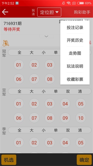 新澳天天開獎資料大全第1052期，探索彩票世界的秘密,，新澳彩票第1052期開獎資料大全,，揭秘彩票世界之秘