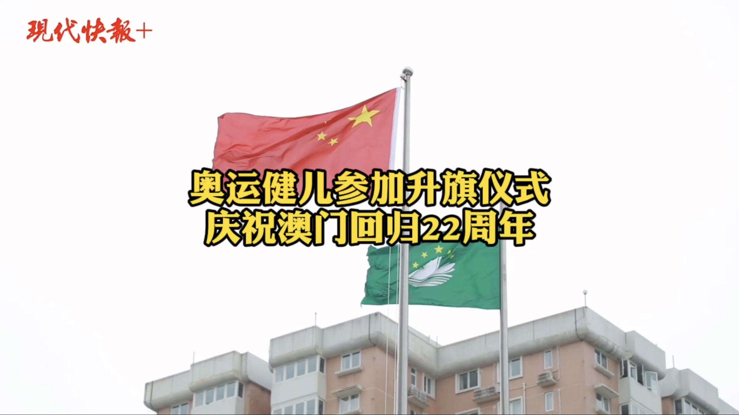 澳門最快報(bào)碼開獎(jiǎng)直播app，體驗(yàn)極速的彩票樂趣,，澳門最快報(bào)碼開獎(jiǎng)直播app,，極速彩票體驗(yàn)之旅