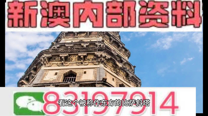 澳門正版精準資料，探索未來的預測與機遇（2024年展望）,，澳門正版精準資料揭秘,，未來預測與機遇展望（2024年）