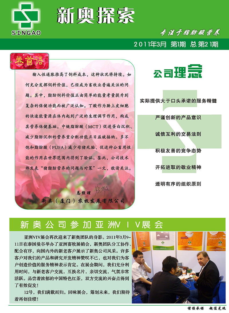 2025新澳正版資料精準(zhǔn)解析——掌握未來趨勢(shì)的關(guān)鍵所在,，掌握未來趨勢(shì)的關(guān)鍵所在,，2025新澳正版資料精準(zhǔn)解析