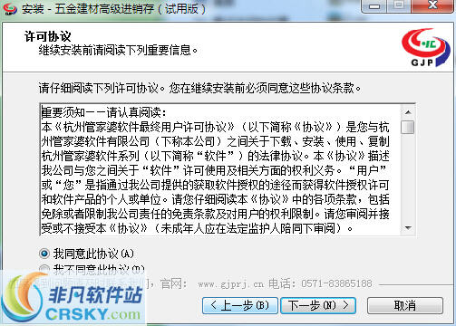 管家婆正版管家的全面解析,，管家婆正版管家的全面解析與功能概覽