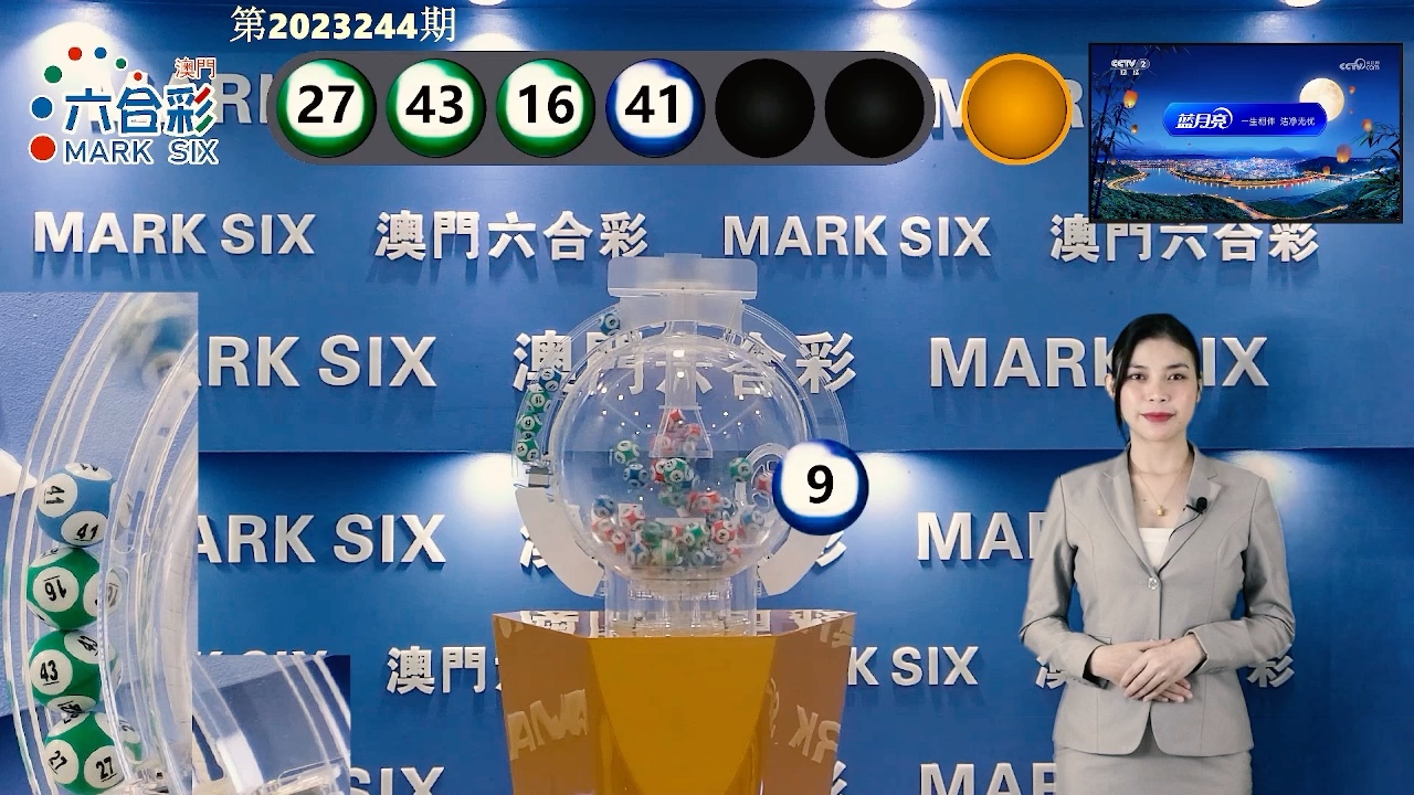 新澳門彩出號綜合走勢分析，澳門彩票出號走勢綜合解析